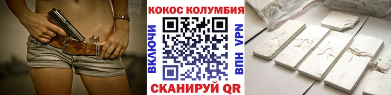 COCAIN Боливия  Купить закладки  Спас-Клепики 