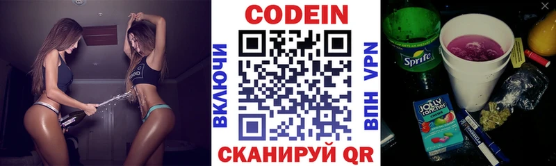 Codein напиток Lean (лин)  Купить  Спас-Клепики 