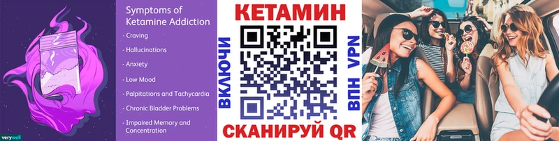 КЕТАМИН VHQ  Купить закладки  Спас-Клепики 