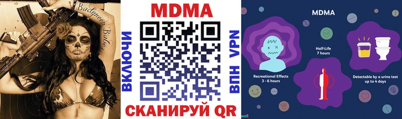MDMA кристаллы  Купить  Спас-Клепики 