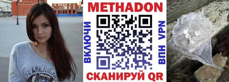 МЕТАДОН кристалл  Купить закладки  Спас-Клепики 